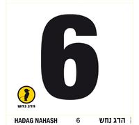 Hadag Nahash - Hadag Nahash : 6 CD