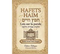 Hafets Haïm - Les Lois de la Parole (Lachon Hara): Texte complet du Hafets Haïm Hébreux avec traduction française (Halakha - Édition bilingue Torah Studio)