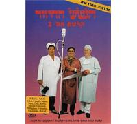 Hagashash - VOL. 2-OFFSIDE STORY