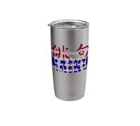 Haiku Breaking The Silence Stainless Steel Insulated Tumbler