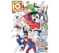HAIKYU!! : 10TH CHRONICLE EDITION COLLECTOR FORMAT COMICS (ARTBOOK VO JAPONAIS)
