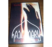 Hail Mary [DVD] [Region 1] [US Import] [NTSC]