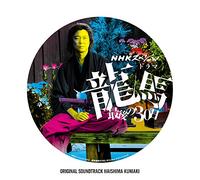 HAISHIMA KUNIAKI - Nhk Special Drama Ryouma Saigo Nichi Ost