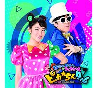 HAJIME AKIRA TO TSUKUMO CH - Pika Chin Time