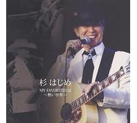 Hajime Sugi - Sugi Hajime My Favorites 12-Atsui Sekai- [Japan CD] SVCA-21