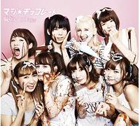 Hajirai Rescue Jpn - Maji Chocolate [Type B]