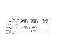 HAKIDZEL Blind Assist Card Braille Writing Aid Acrylic Bank Braille Board Currency Identification for Transactions and Malls for Blind and Elderly