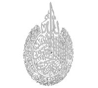 HAKIDZEL Islamic Wall Decor Ayatul Kursi Silver Shiny Polished Calligraphy Wall Art for Ramadan and Muslim Home Decoration