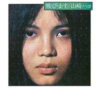 Hako Yamasaki - Tobimasu
