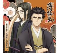 Hakuoki Character CD - Isao Kondo/Keisuke Sannan