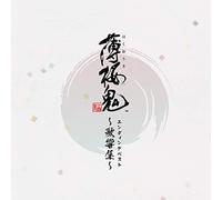 HAKUOKI - Game Ending Best Kakyoushu