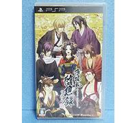 Hakuoki: Zuisouroku Portable [Japan Import]