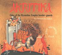 Halaris, Christodoulos - Volume. 1-Odes of the Border Guar