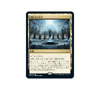 Hall of Oracles (Japanese)