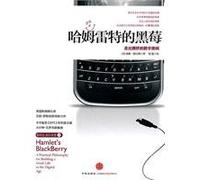 Hamlet's Blackberry : figure out a crowded room JYQ(Chinese Edition)