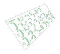 HAMPPLIES Arabic Alphabet Wall Sticker Glow-in-The-Dark Luminous Wall Decal Educational Nursery Decor for Children’s Early Learning, 25.5x59cm Sheet