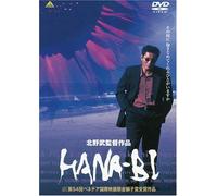 HANA-BI [DVD]