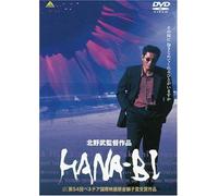 HANA-BI [DVD]