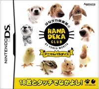 Hana Deka Club: Animal Paradise [Japan Import]