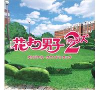 Hana Yori Dango (Boys Over Flowers) 2 (Returns)