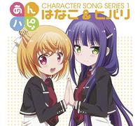 Hanako & Hibari - Anne-Happy Character Song Series 1 [Japan CD] EYCA-11001