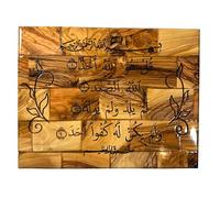 Handcrafted in Palestine Olive Wood Plaque with Quranic Verses, Arabic Calligraphy, Authentic Certificate Included (Surah Al-Ikhlas)