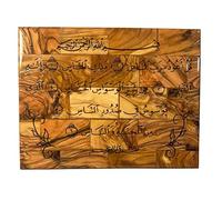 Handcrafted in Palestine Olive Wood Plaque with Quranic Verses, Arabic Calligraphy, Authentic Certificate Included (Surah An-Nas)