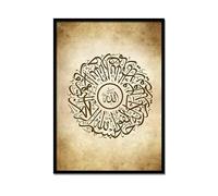 Handmade By Stukk Al Ikhlas Ayat Alkursi Surah Falak Rustic Brown Islamic Art Modern Poster Decor Print Wall