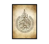Handmade By Stukk Al Ikhlas Ayat Alkursi Surah Falak Rustic Brown Islamic Art Modern Poster Decor Print Wall