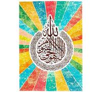 Handmade By Stukk Ayat Alkursi Al Ikhlas Split Colour Islamic Art Modern Decor Poster Print Wall