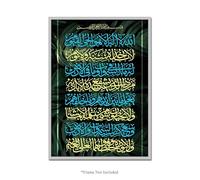 Handmade By Stukk Ayat Alkursi Surah Falak leaves Decor Islamic Art Modern Poster Print Wall, 16.5 x 23.3 inches