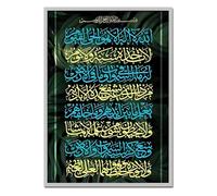 Handmade By Stukk Ayat Alkursi Surah Falak leaves Decor Islamic Art Modern Poster Print Wall, 16.5 x 23.3 inches