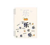 Hands-on Creative Loose-Leaf Notebook with Detachable core Replacement-Happy Forever *A5