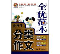 Hands-on writing: writing all gifted pupils classification model(Chinese Edition)