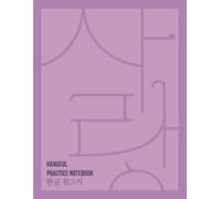 Hangeul Practice Notebook: Korean Writing Notebook with WonGoJi Paper Design, 120 Pages (8.5x11) of Hangeul Manuscript, Purple