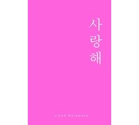 Hangul “사랑해” Notebook - Pink Aesthetic Lined Journal: Romantic Korean Writing Notebook - Cute Gift for Girls & K-Drama Fans