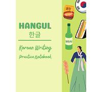 Hangul Korean Writing Practice Notebook: Handwriting Journal To Write In And Learn With Squared Sheets , Perfect For Students And Korea Lovers . Korea Cute Cover Design( 8.5"x11" 121 Pages)-Paperback