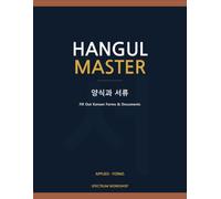 Hangul Master A3: Korean Forms & Documents: Fill Out Korean Forms & Documents
