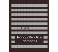 Hangul Practice Notebook: Korean Writing Practice Sheets for Learning to Write Hangul Fluently: Blank Hangul Grid Paper for Korean Alphabet Penmanship - Ideal for Kids, Adults, and Language Learners