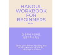 Hangul Workbook for Beginners - Part 1: Hangul Korean alphabet handwriting workbook with tracing and pronunciation guide