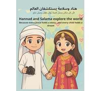 رحلة حول العالم مع هناد وسلامة-Hannad & Salama Around the World: مغامرة تعليمية للتعرّف على الدول والثقافات حول العالم | كتاب أطفال ثنائي اللغة -An ... | A Bilingual Children’s Book (Arabic - Eng
