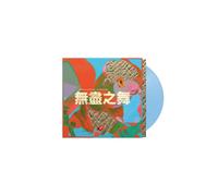 Hannah Peel & Beibei Wang Endless Dance = 無盡之舞 LP Vinyl LPRW269 NEW