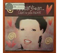 Hanne Boel - Light in your heart (1990) / Vinyl single [Vinyl-Single 7'']