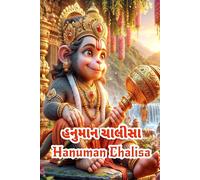Hanuman Chalisa (Gujarati Edition): Gujarati