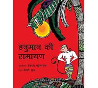 HANUMAN'S RAMAYAN - HINDI