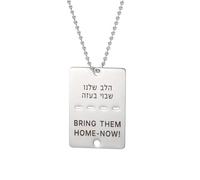 Hao Wu Xuan Bring Them Home Carved Solidarity Necklace Jewish Hebrew Square Beads/BOX Chain Stainless Steel Jewelry