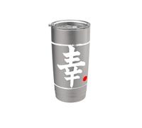“Happiness” Japanese Brush Script Word Art Stainless Steel Insulated Tumbler