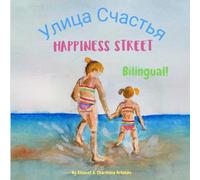Happiness Street - Улица Счастья: Α bilingual children's picture book in English and Russian (Russian English Bilingual Books - Fostering Creativity in Kids)