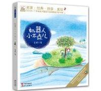 Happy bird phonetic reading: Robots little man(Chinese Edition)