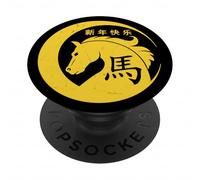 Happy Chinese New Year Art 2026 Crescent Year of the Horse PopSockets Adhesive PopGrip